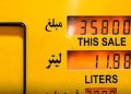 قیمت بنزین