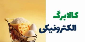 کالا برگ