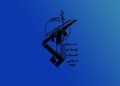 سپاه پاسداران