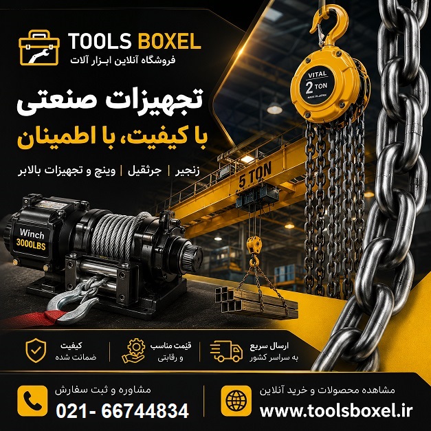 فروشگاه تولزبکسل