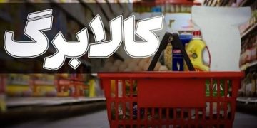 کالابرگ