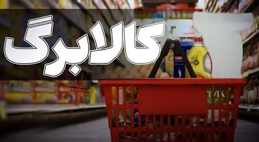 کالابرگ